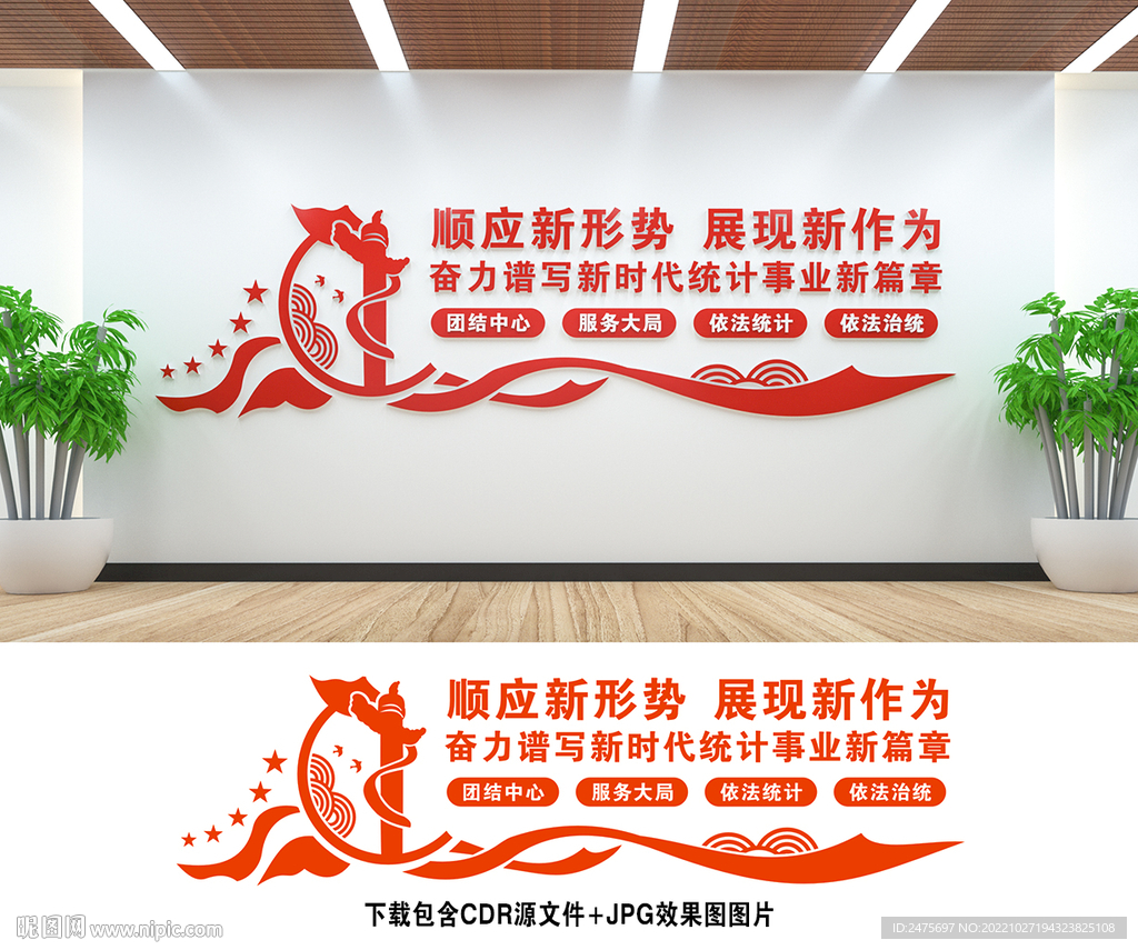 统计局