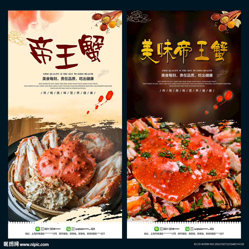 帝王蟹