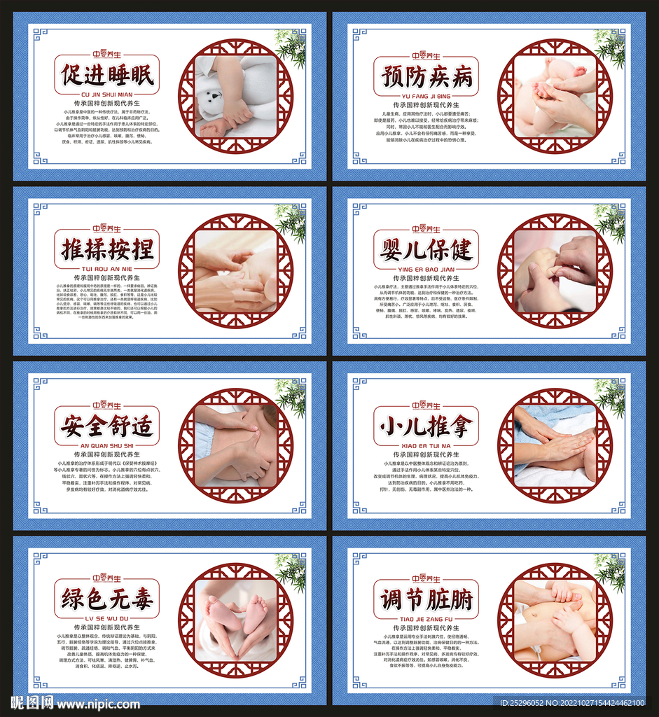 小儿推拿