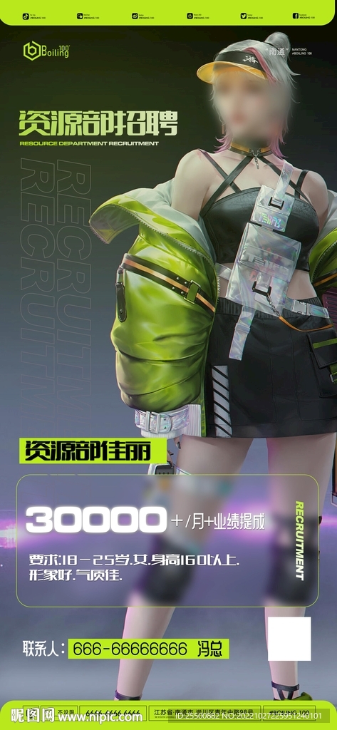 酒吧招聘海报