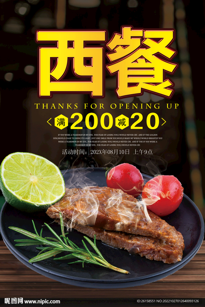 西餐