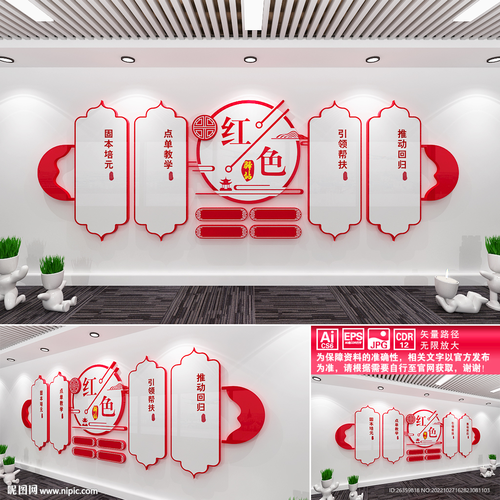红色驿站