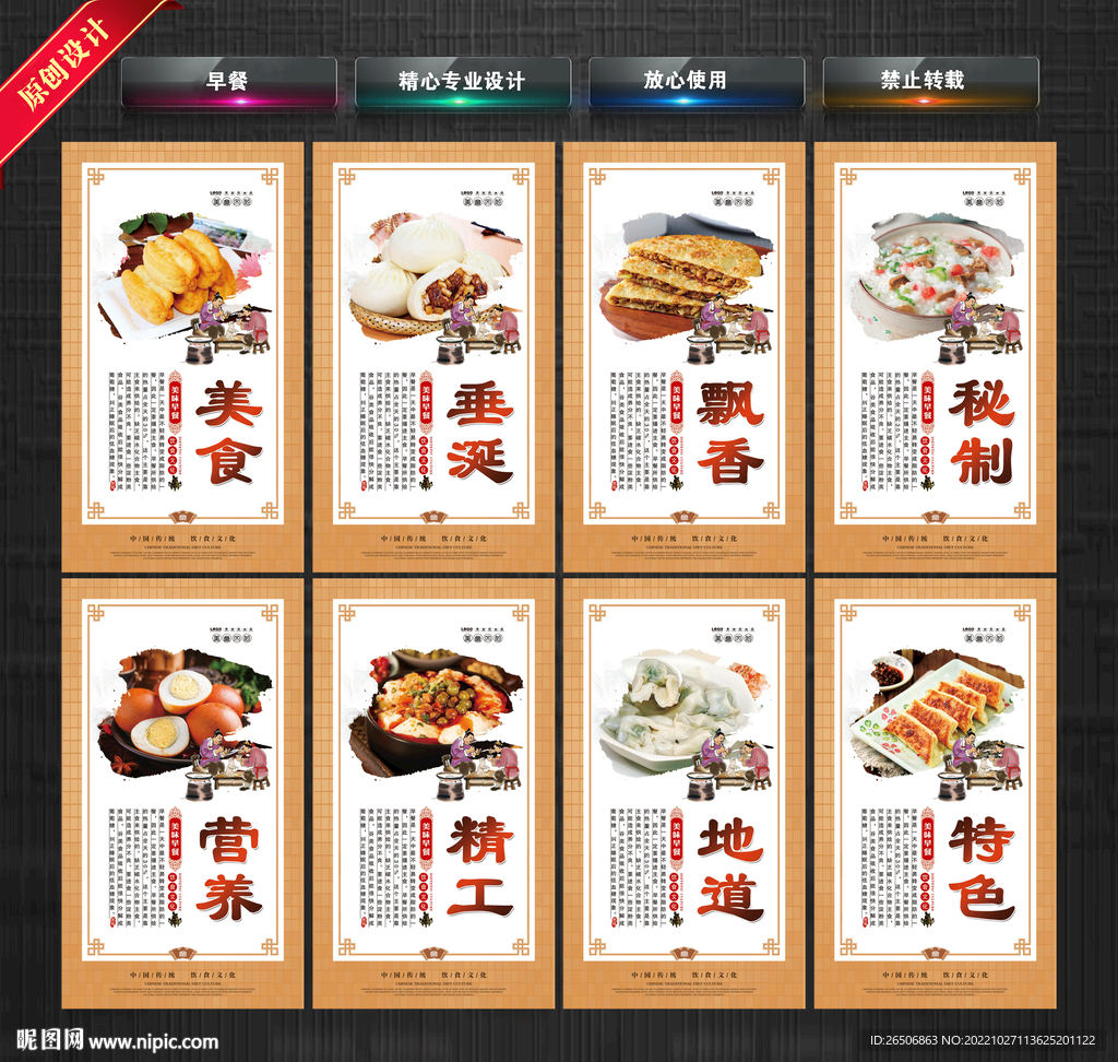 早餐