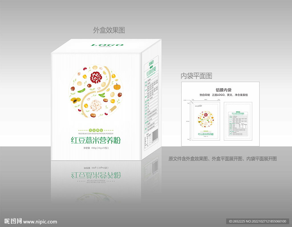 红豆薏米粉