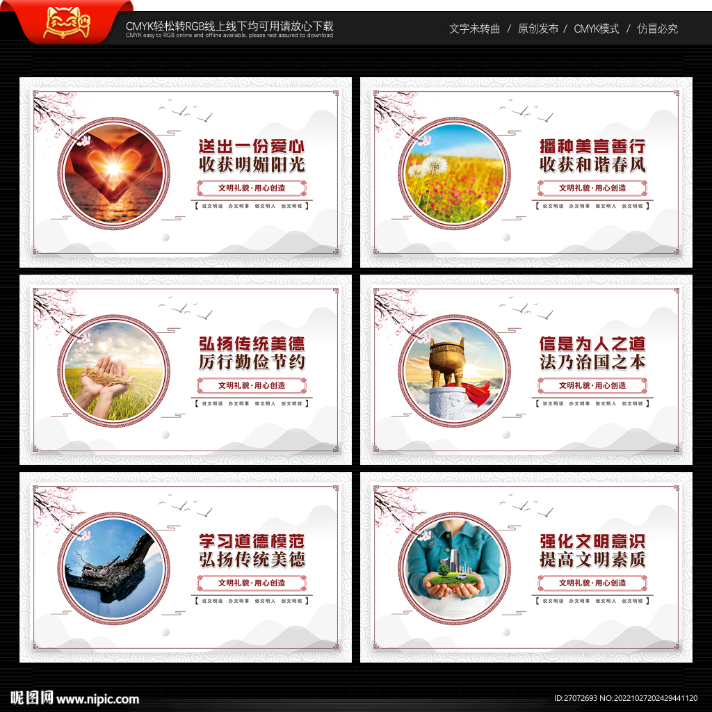 讲文明树新风 公益广告