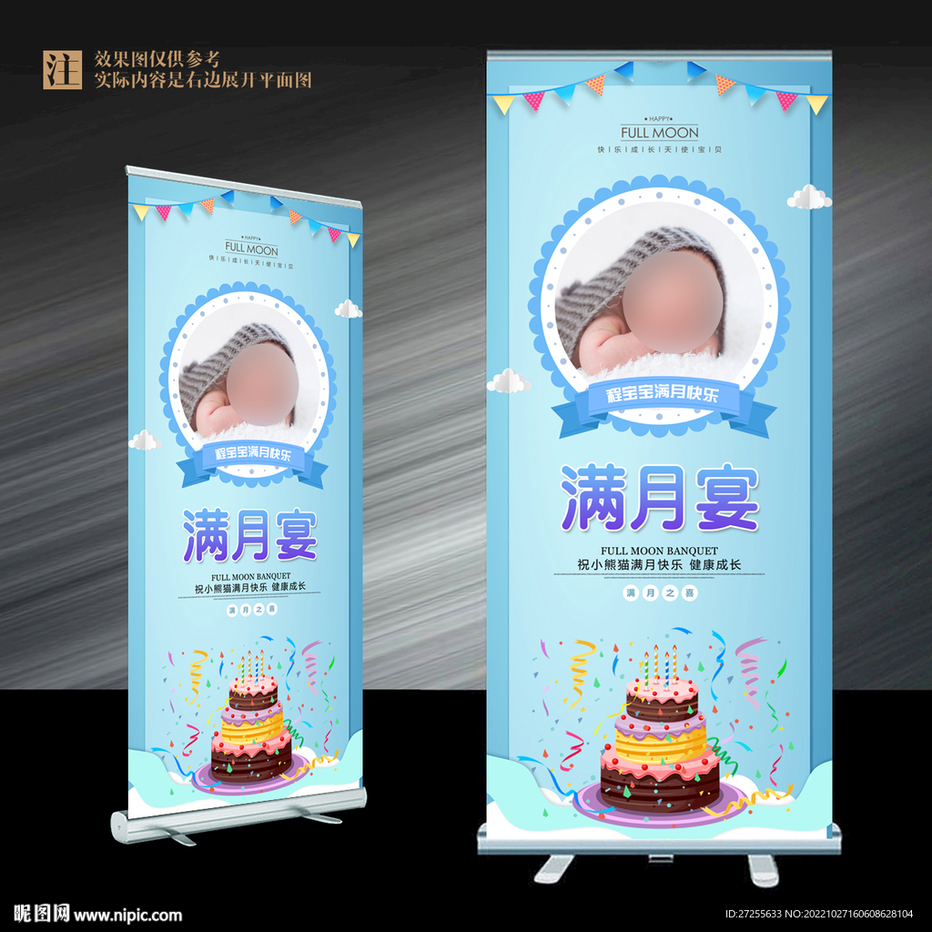 满月展架
