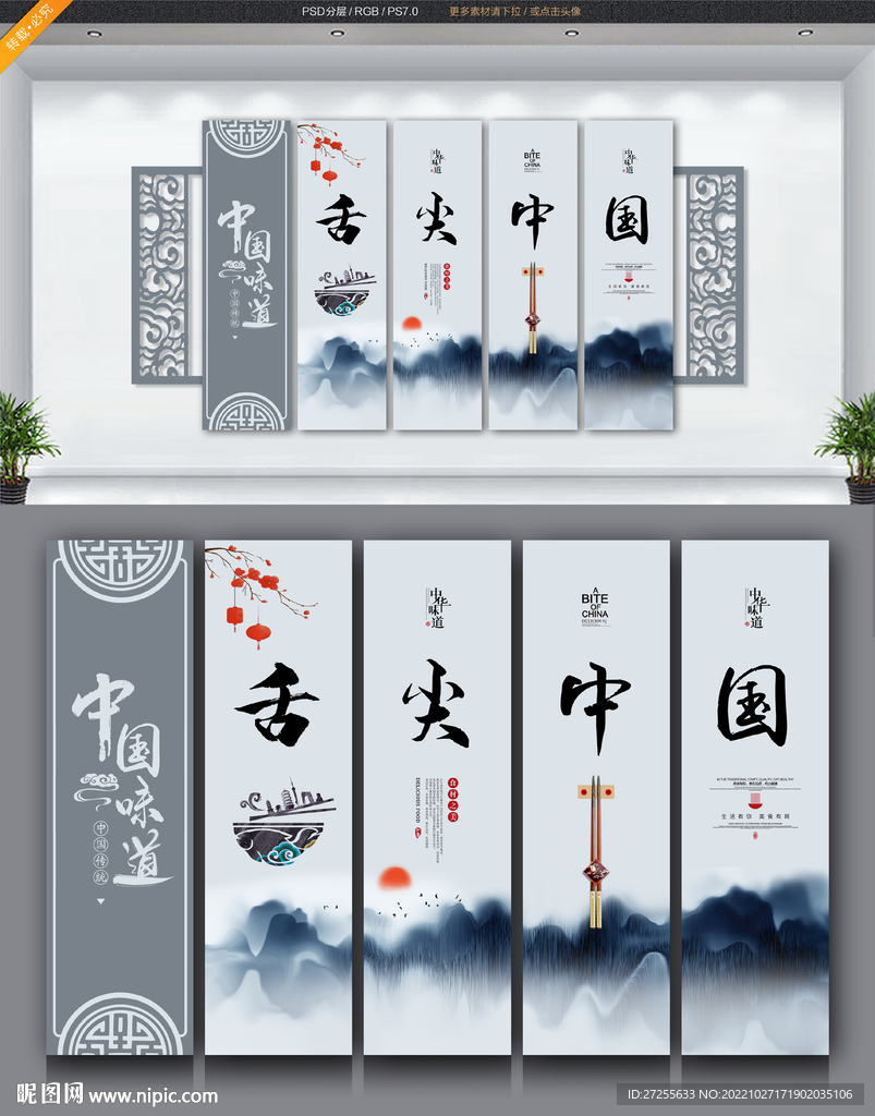 食堂文化墙 食堂装饰画