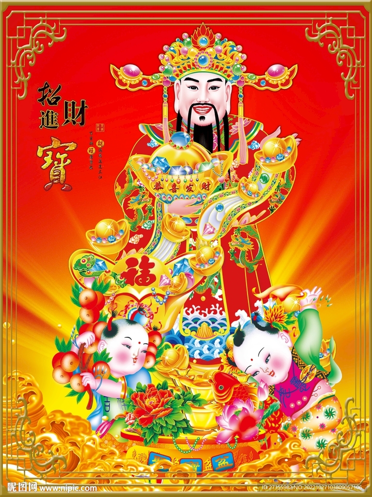 财神到