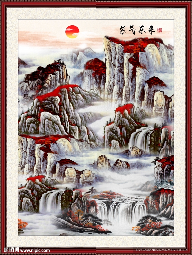 紫气东来