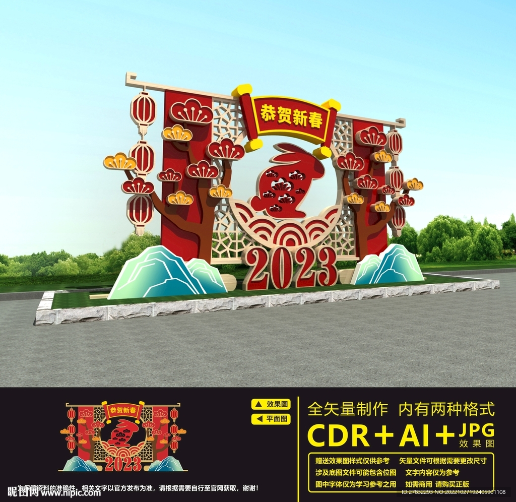 兔年美陈