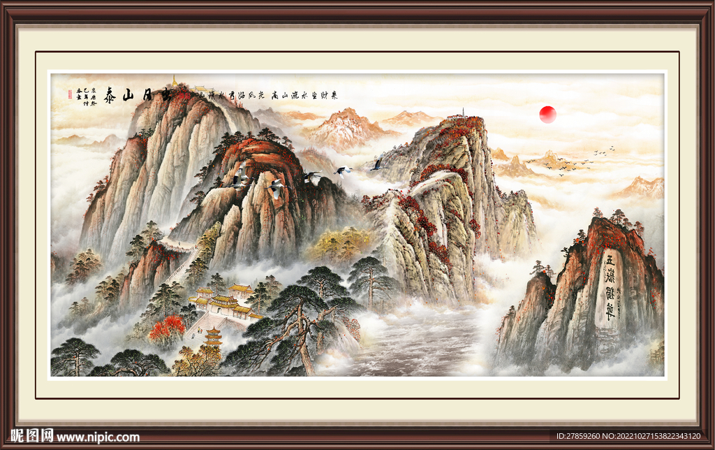 泰山日出