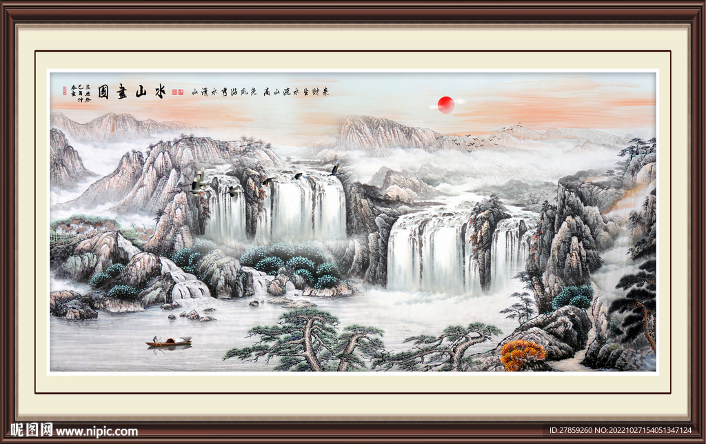 高山流水
