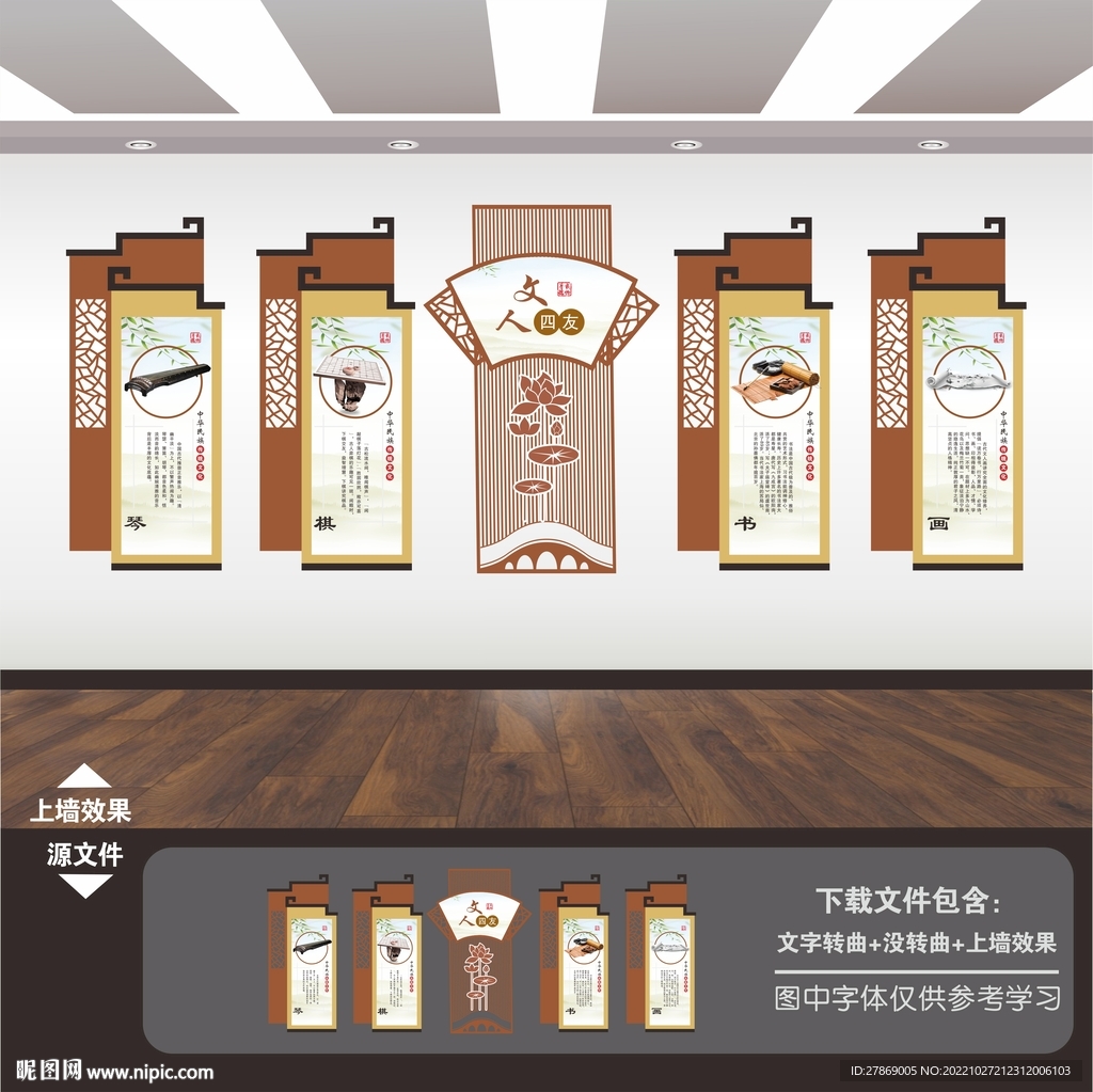 中式中国风古典文化墙