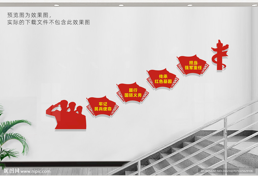 民兵楼道文化墙