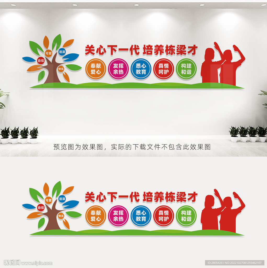 关心下一代