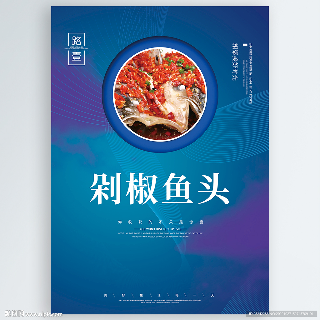 剁椒鱼头