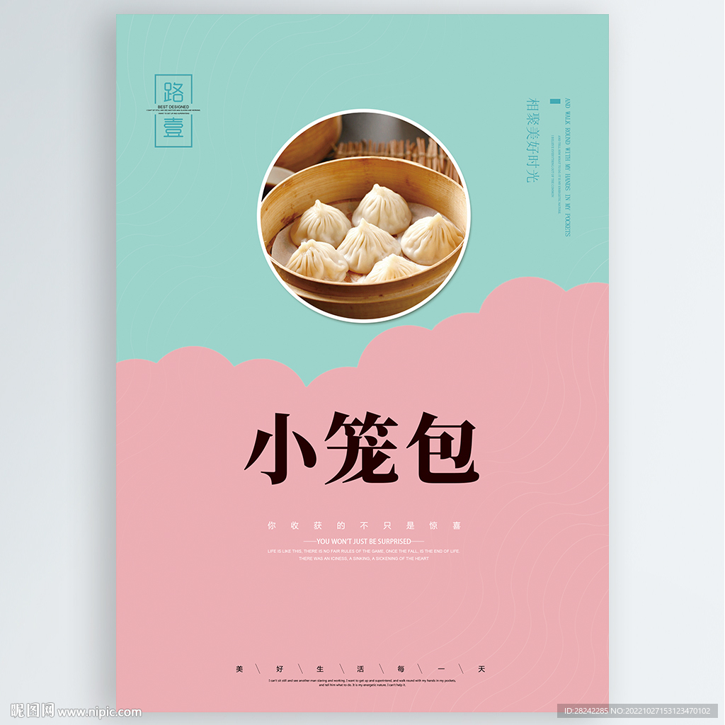 小笼包