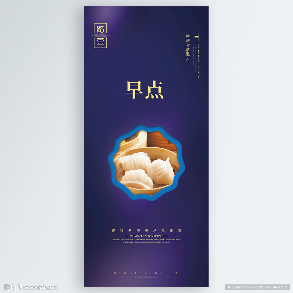早点