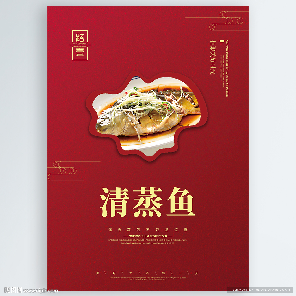 清蒸鱼