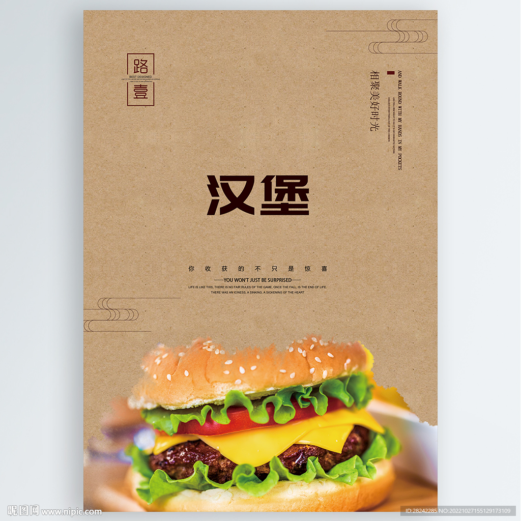 汉堡