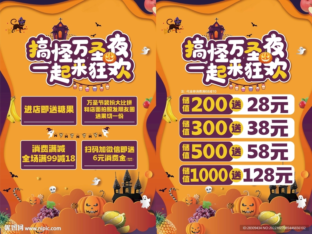 万圣节海报单页橙色