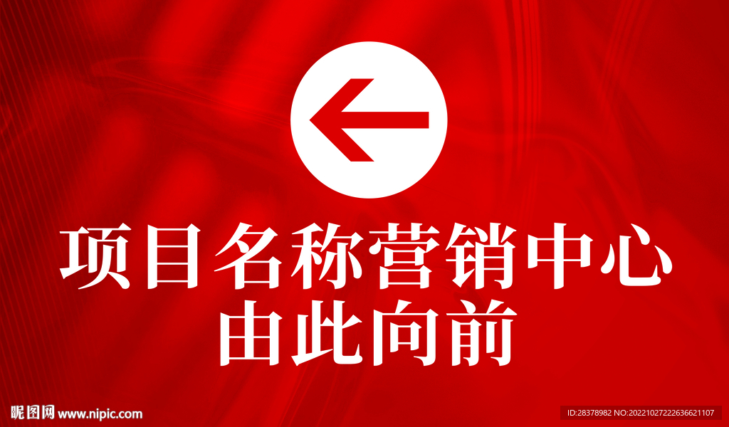 指示方向