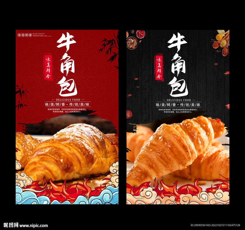 牛角包