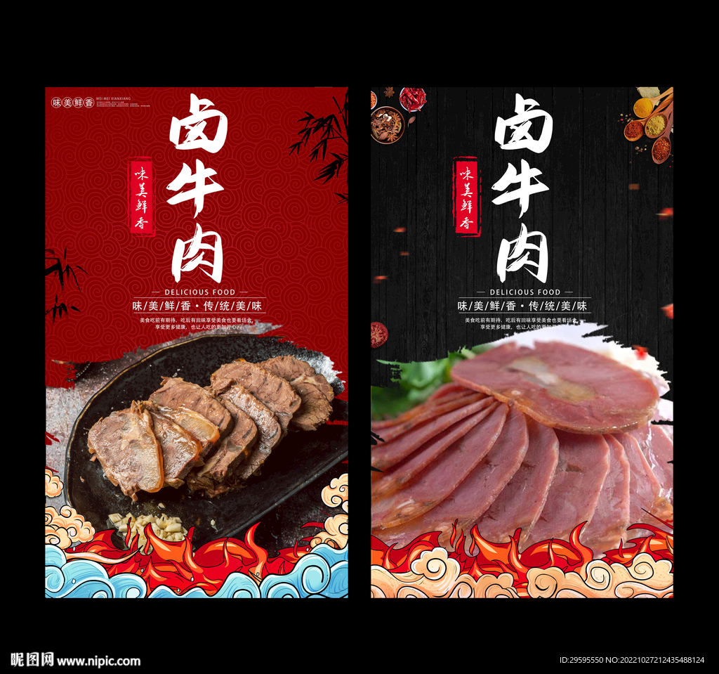 卤牛肉