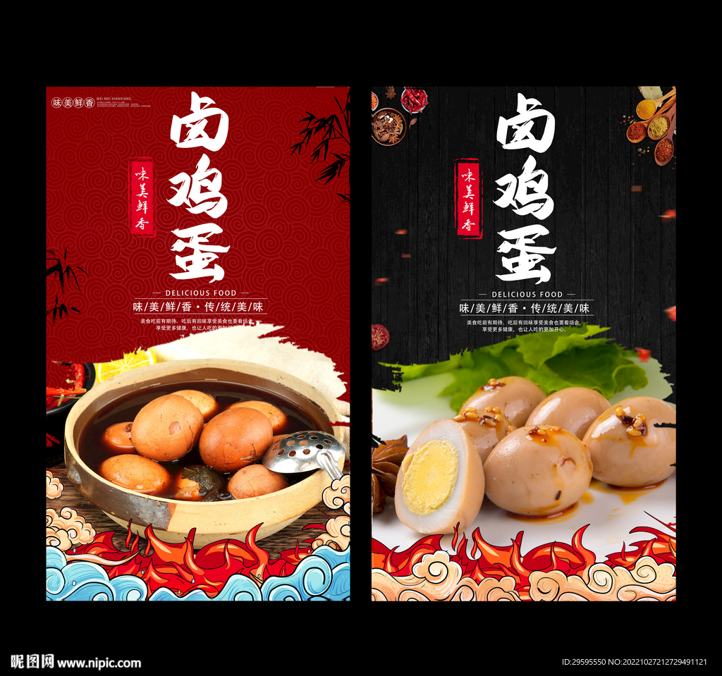 卤鸡蛋