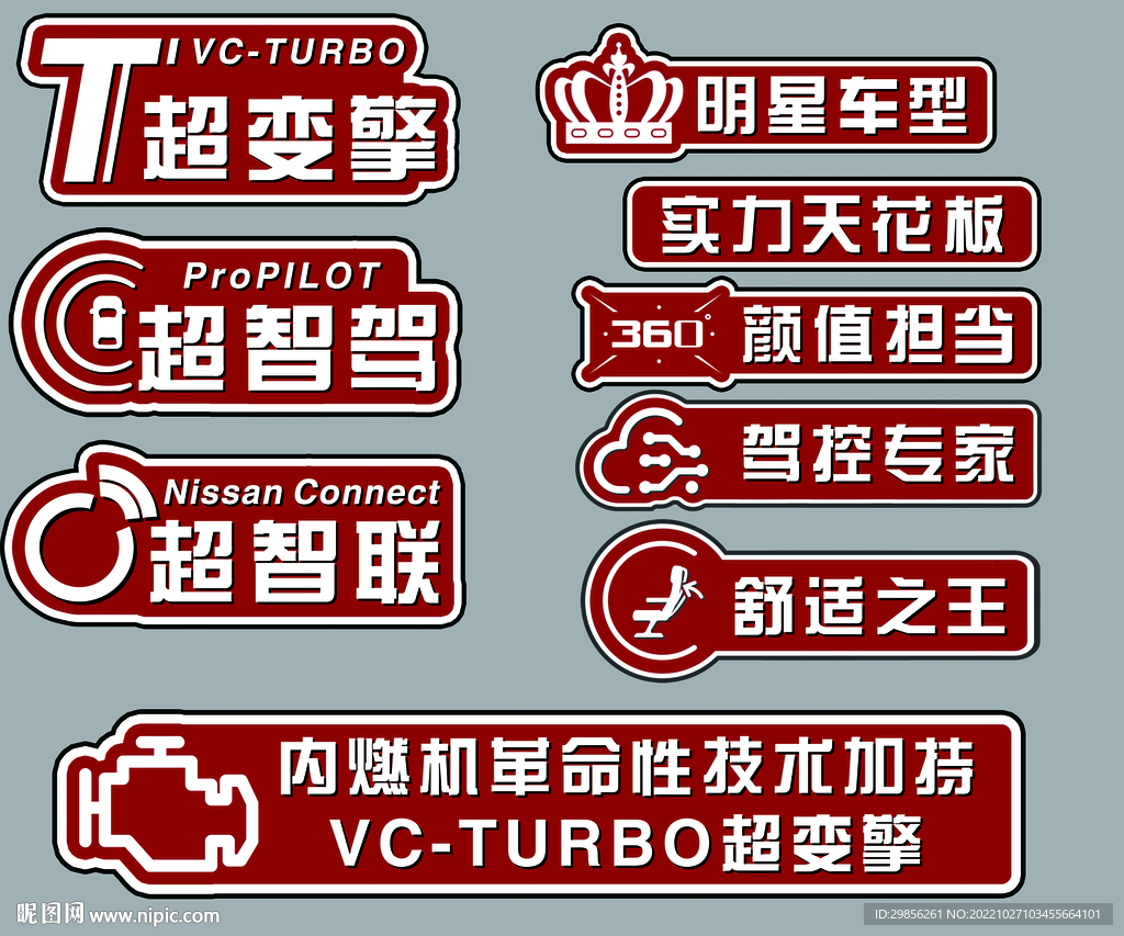 卖点贴软磁铁