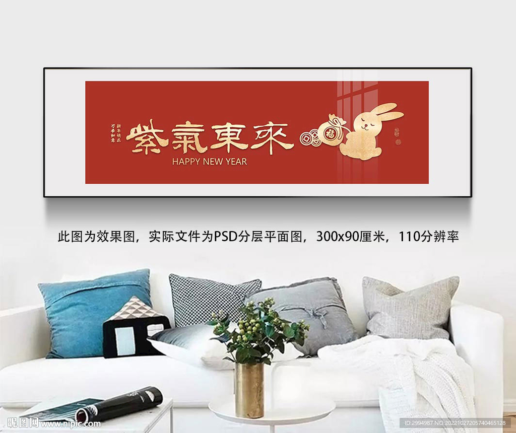2023年春节装饰画