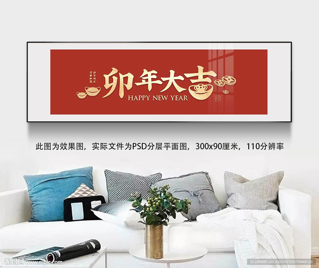 卯年大吉
