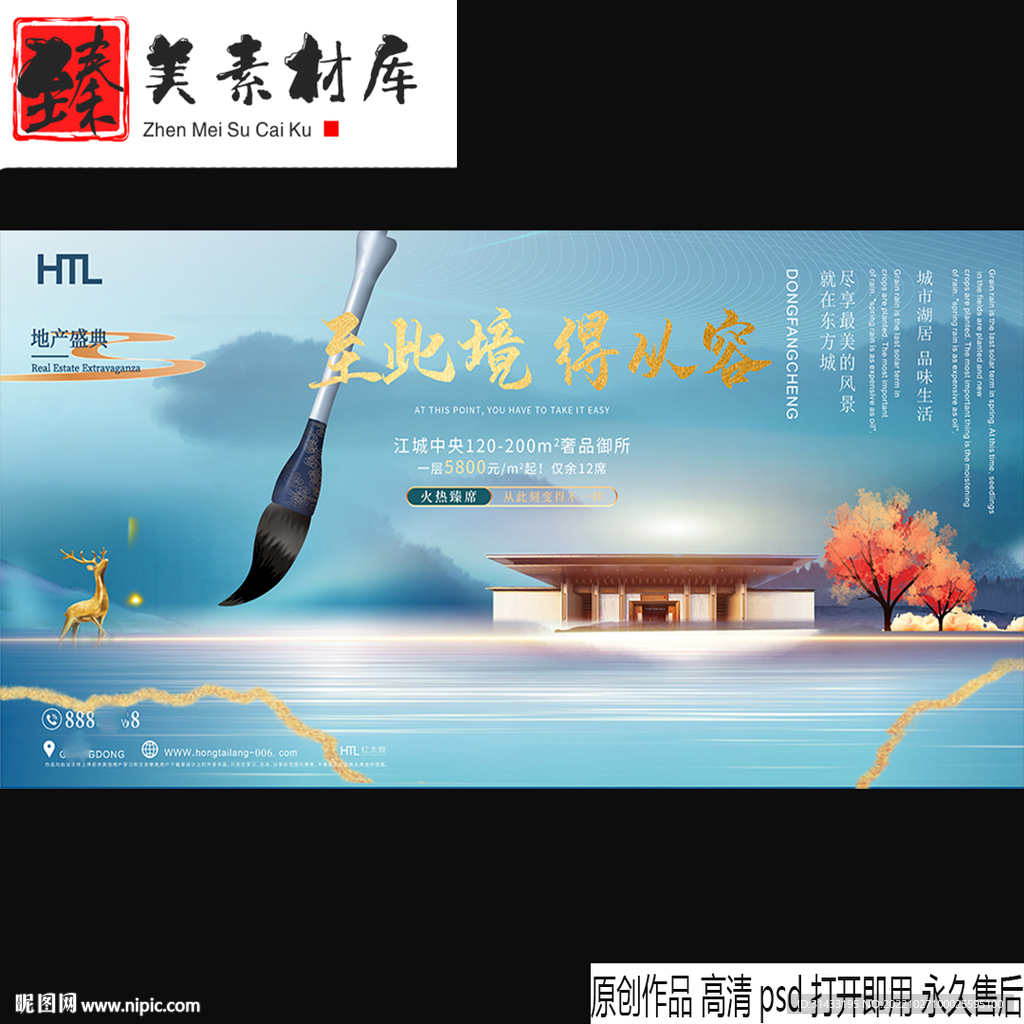 地产开盘