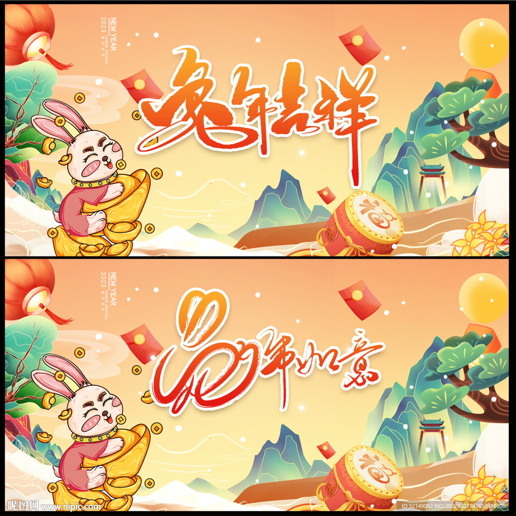 兔年背景