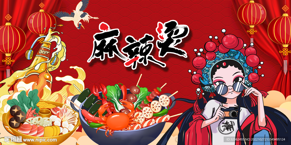 麻辣烫背景墙