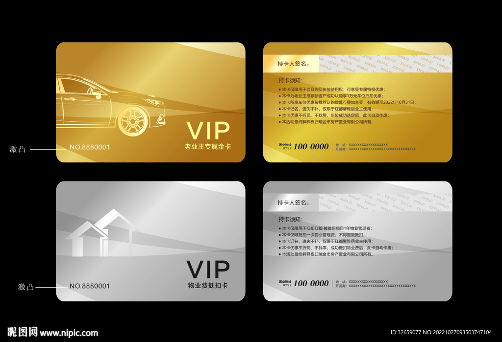 高端VIP卡