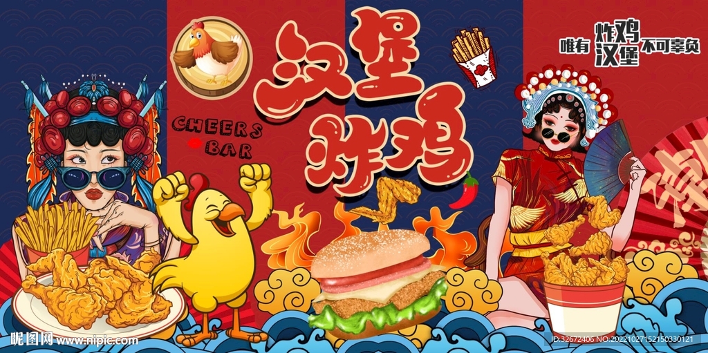 炸鸡汉堡店背景墙图片