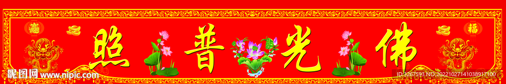 传统图案