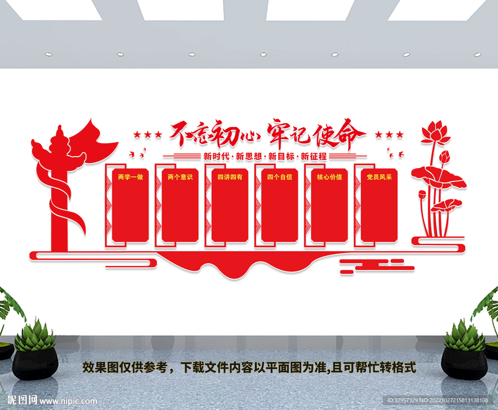 党建