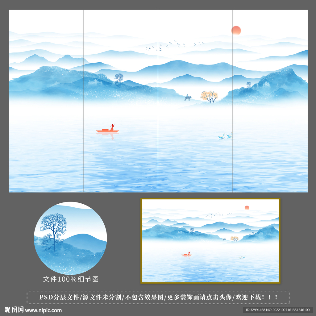 新中式山水画