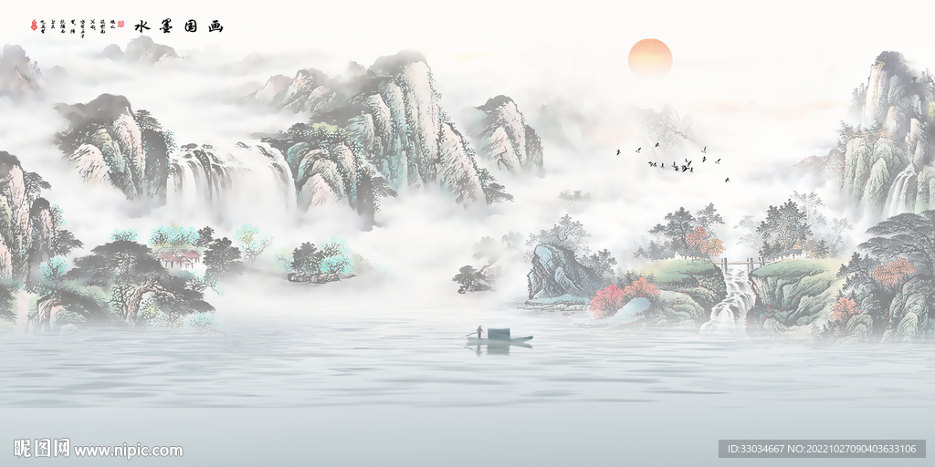 新中式山水画