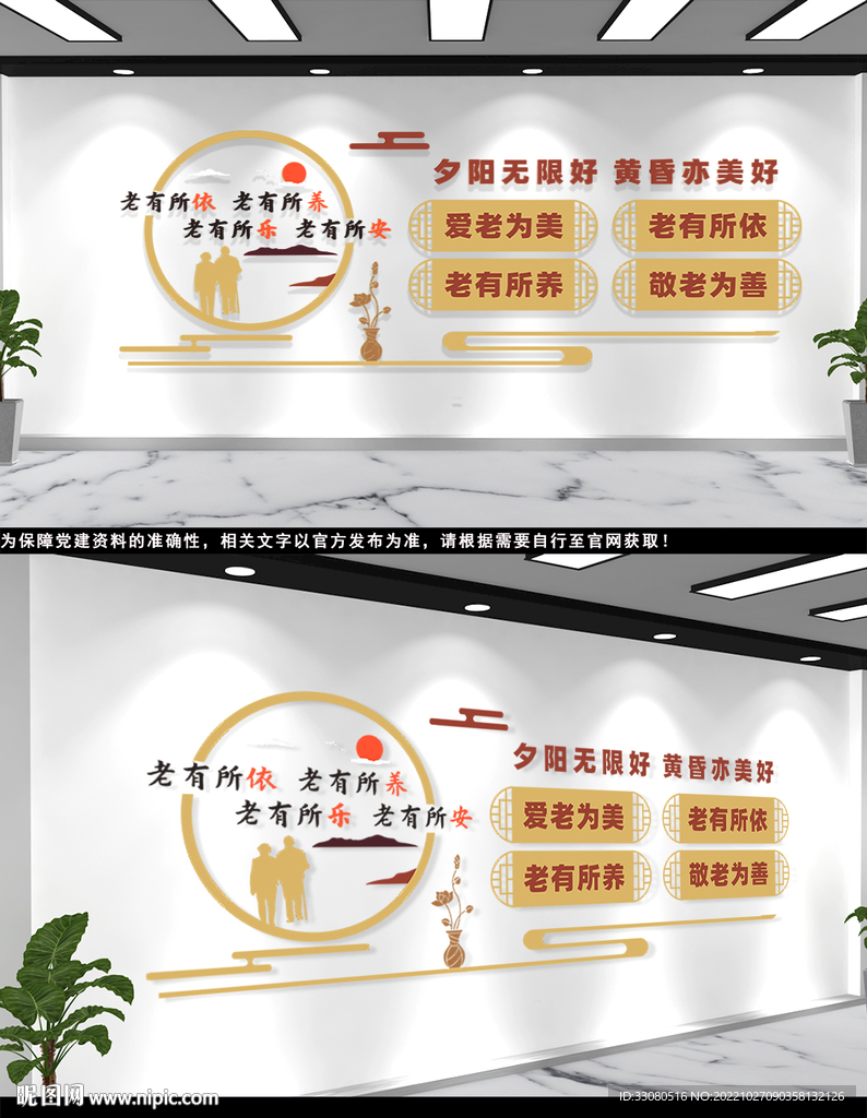  社区文化墙