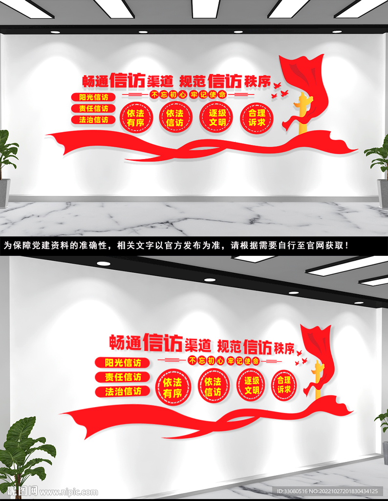信访