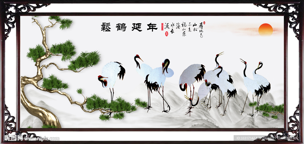 松鹤延年