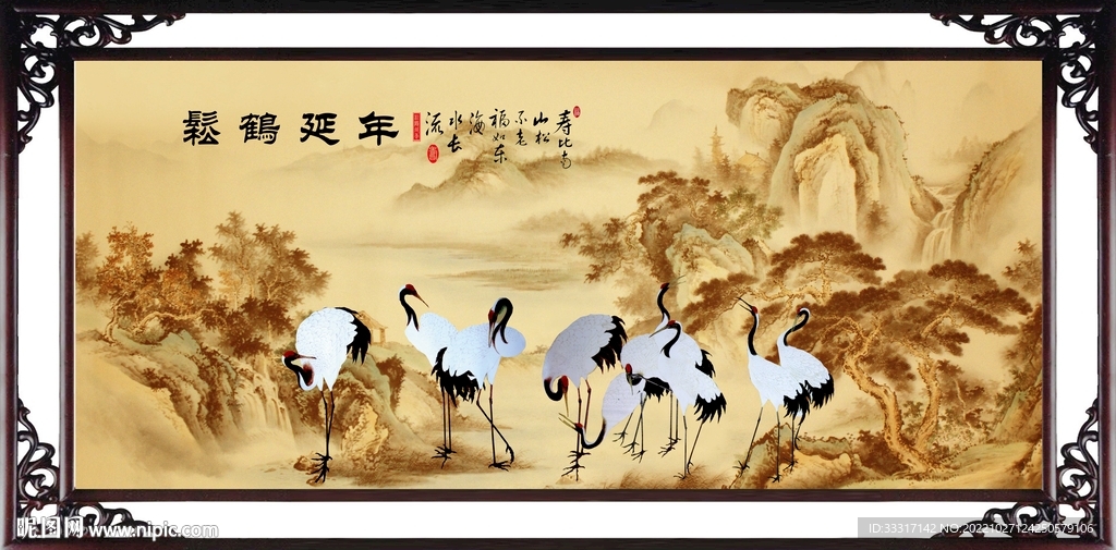 松鹤延年