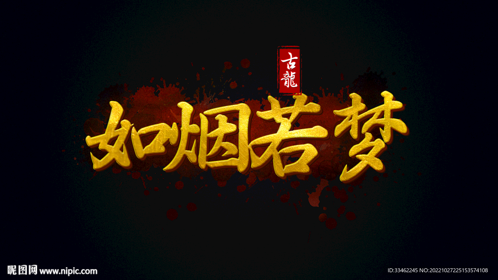 金属字样机