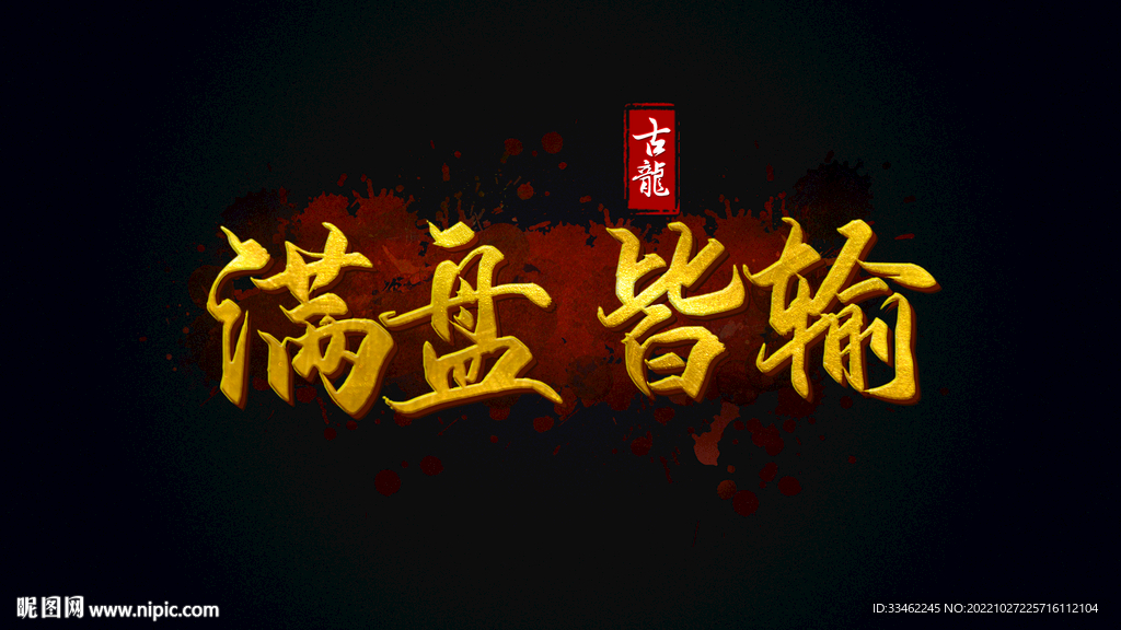 文字特效样机
