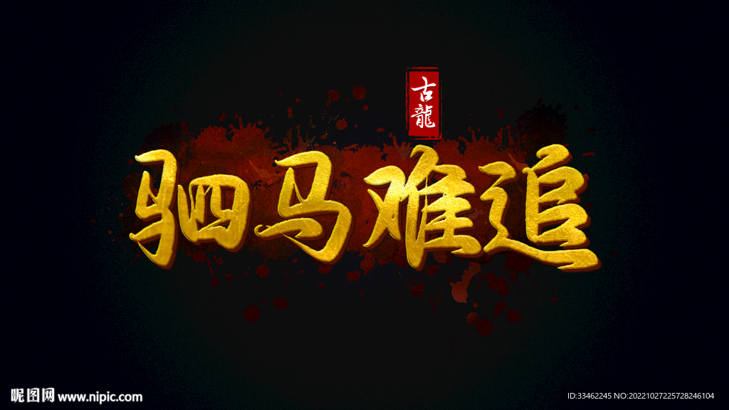 ps字体样机
