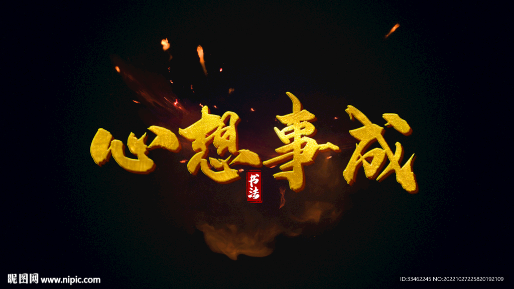 ps特效字样机