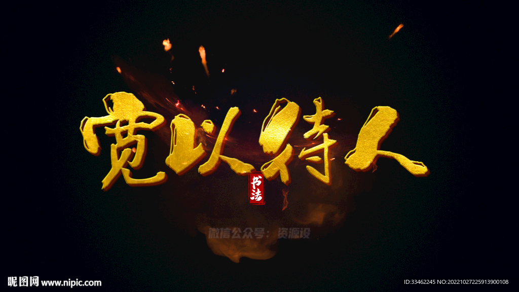 卡通字体特效